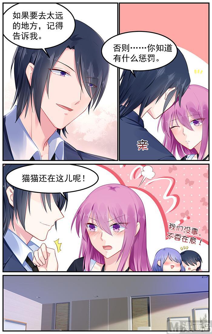 极品辣妈好V5韩漫全集-第95话 神秘女人无删减无遮挡章节图片 