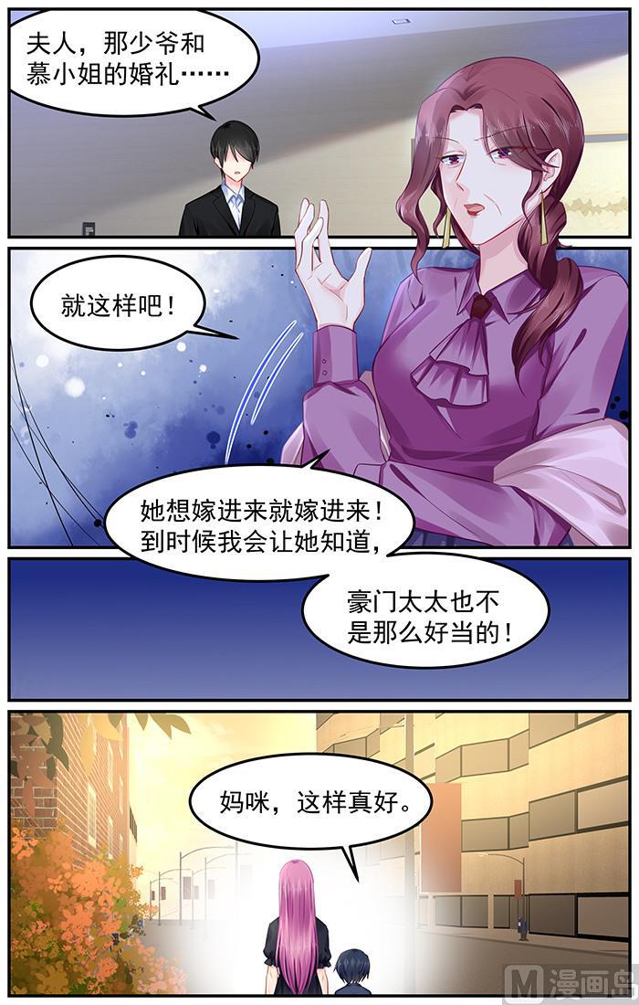 极品辣妈好V5韩漫全集-第95话 神秘女人无删减无遮挡章节图片 