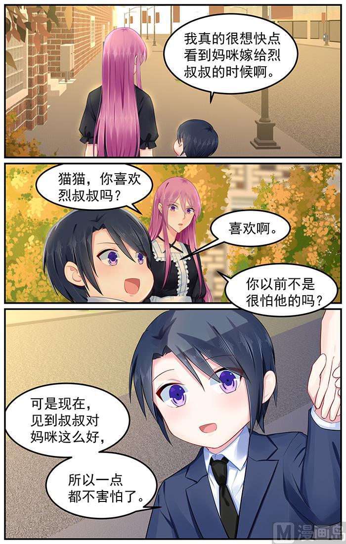 极品辣妈好V5韩漫全集-第95话 神秘女人无删减无遮挡章节图片 