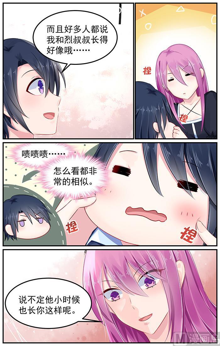 极品辣妈好V5韩漫全集-第95话 神秘女人无删减无遮挡章节图片 