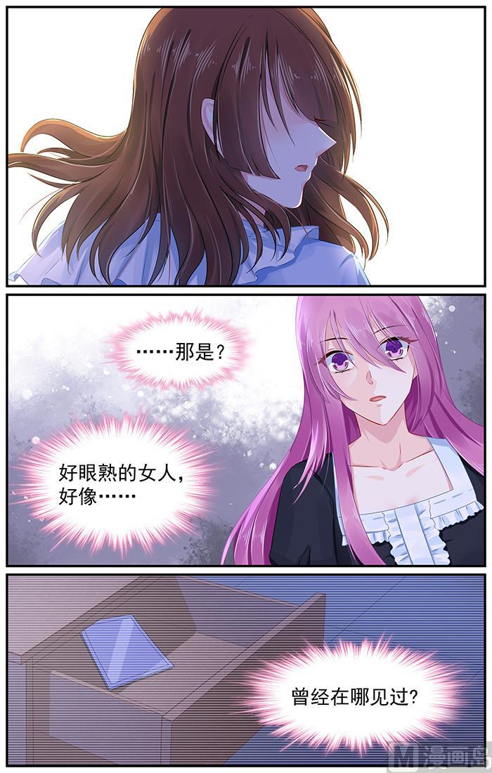 极品辣妈好V5韩漫全集-第95话 神秘女人无删减无遮挡章节图片 