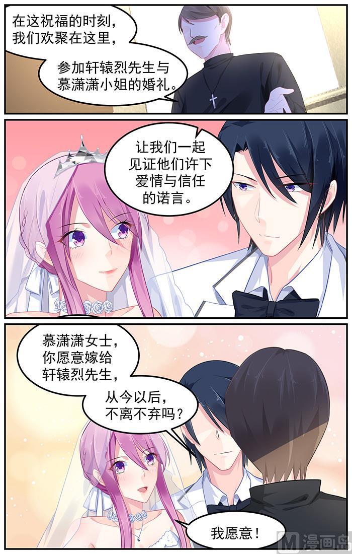 极品辣妈好V5韩漫全集-第96话 宣扬的幸福无删减无遮挡章节图片 