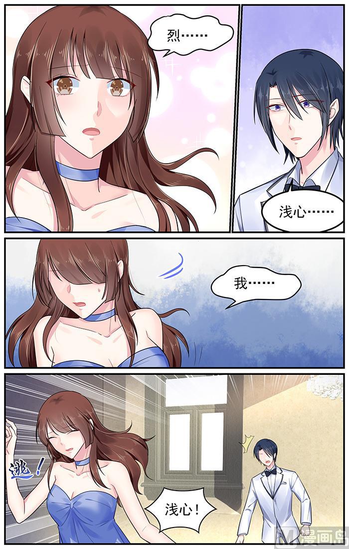 极品辣妈好V5韩漫全集-第97话 婚礼突变无删减无遮挡章节图片 