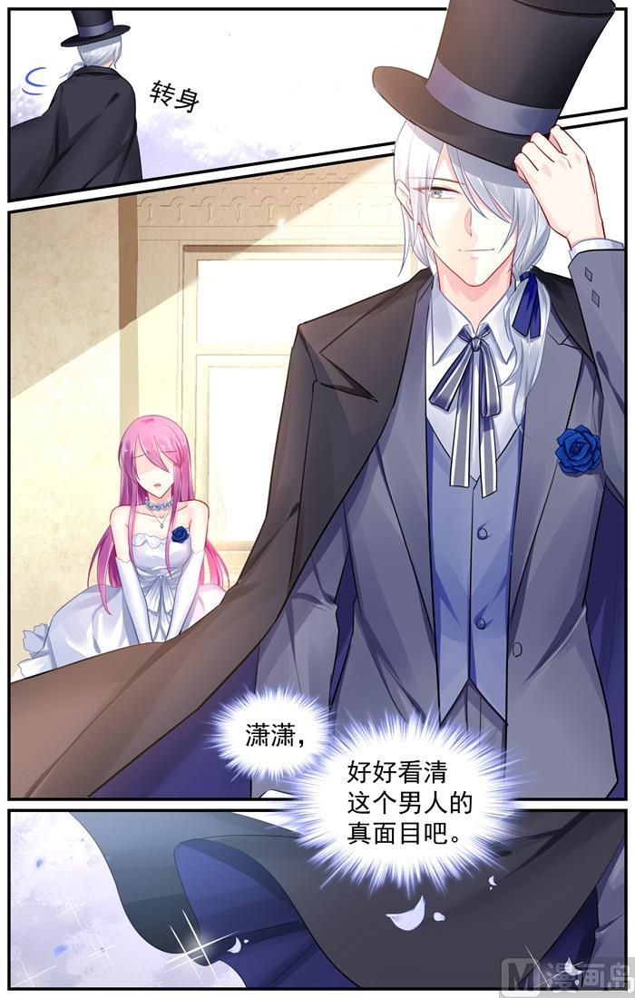 极品辣妈好V5韩漫全集-第98话 两人的隔阂无删减无遮挡章节图片 