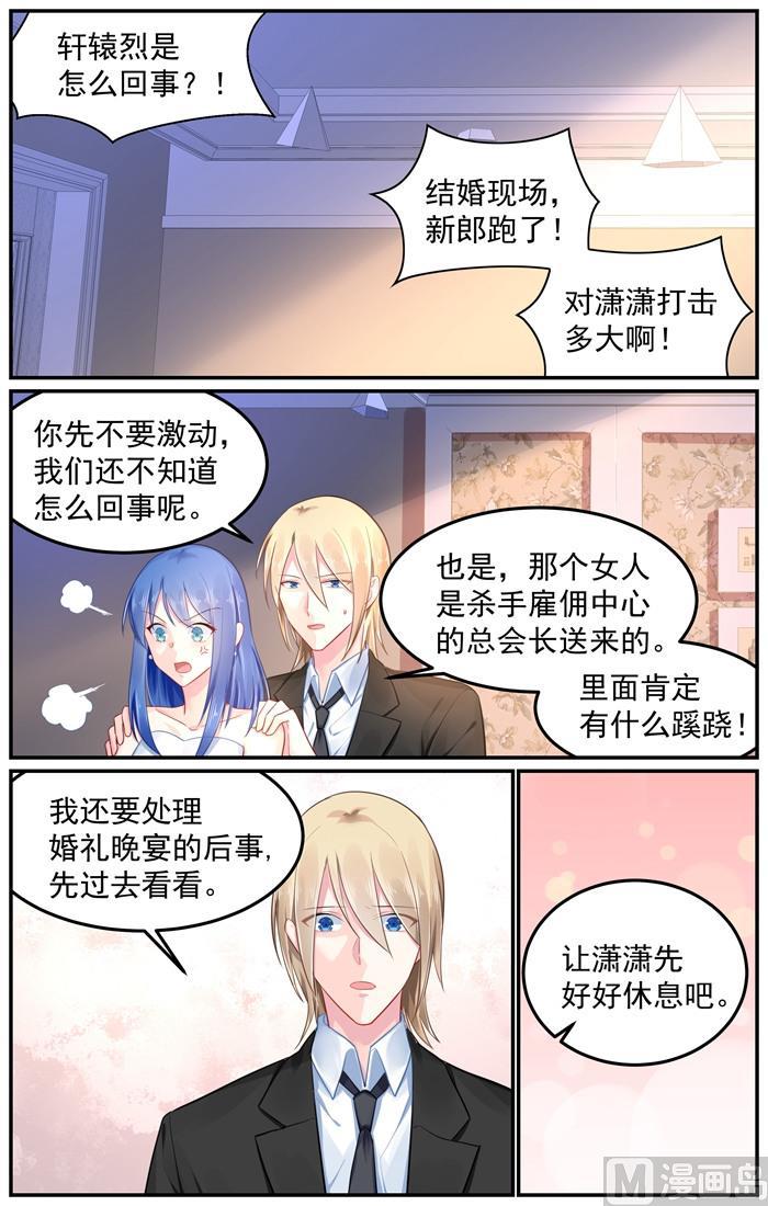 极品辣妈好V5韩漫全集-第98话 两人的隔阂无删减无遮挡章节图片 