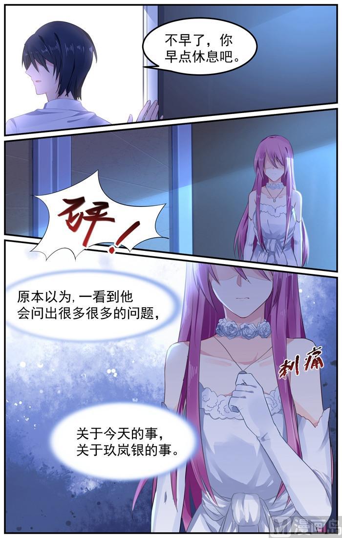 极品辣妈好V5韩漫全集-第99话 那个女人是谁无删减无遮挡章节图片 