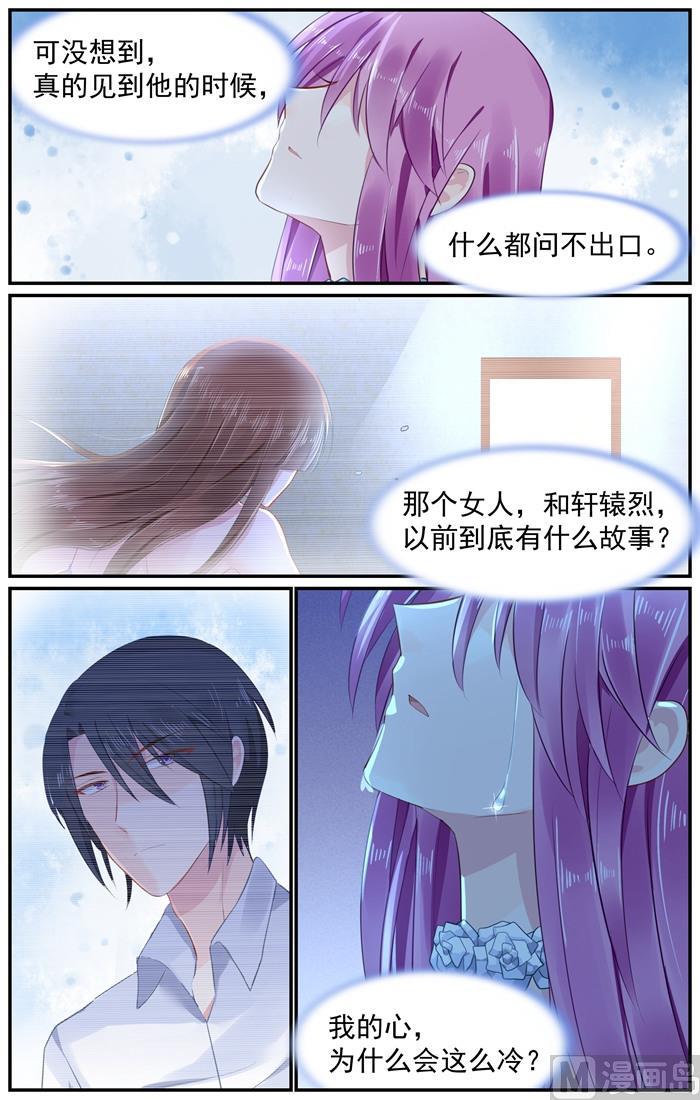 极品辣妈好V5韩漫全集-第99话 那个女人是谁无删减无遮挡章节图片 