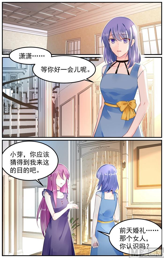 极品辣妈好V5韩漫全集-第99话 那个女人是谁无删减无遮挡章节图片 
