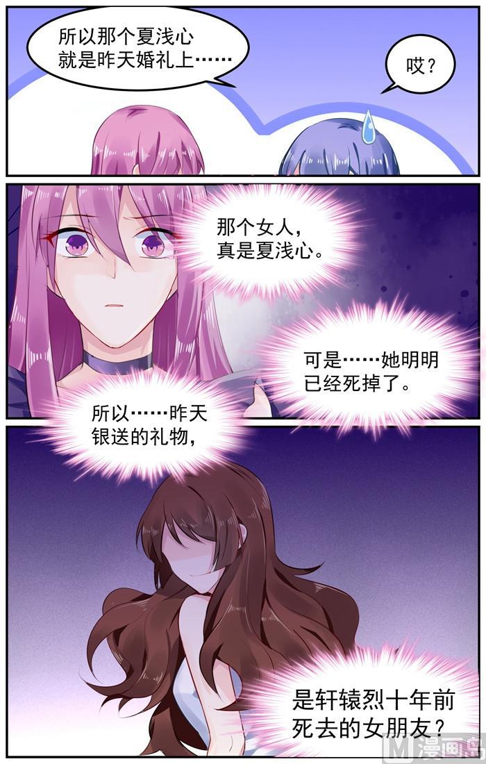 极品辣妈好V5韩漫全集-第99话 那个女人是谁无删减无遮挡章节图片 