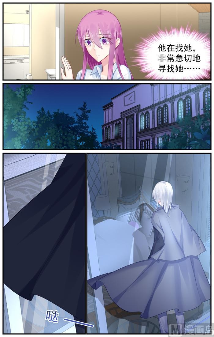 极品辣妈好V5韩漫全集-第100话 轩辕烈的怒火无删减无遮挡章节图片 