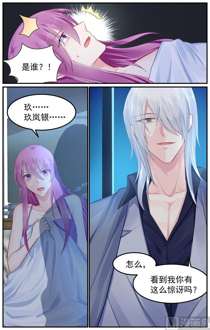 极品辣妈好V5韩漫全集-第100话 轩辕烈的怒火无删减无遮挡章节图片 