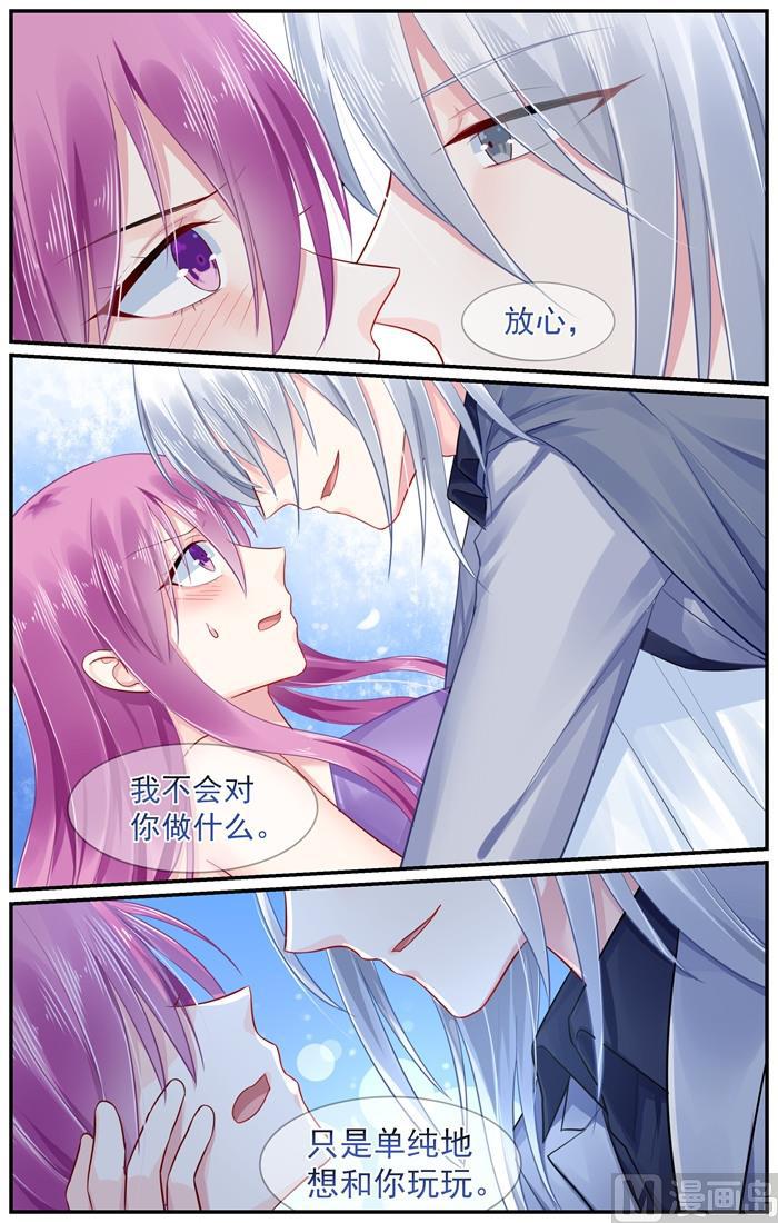 极品辣妈好V5韩漫全集-第100话 轩辕烈的怒火无删减无遮挡章节图片 