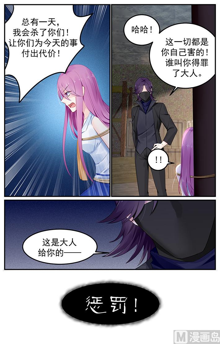 极品辣妈好V5韩漫全集-第112话 自动无删减无遮挡章节图片 