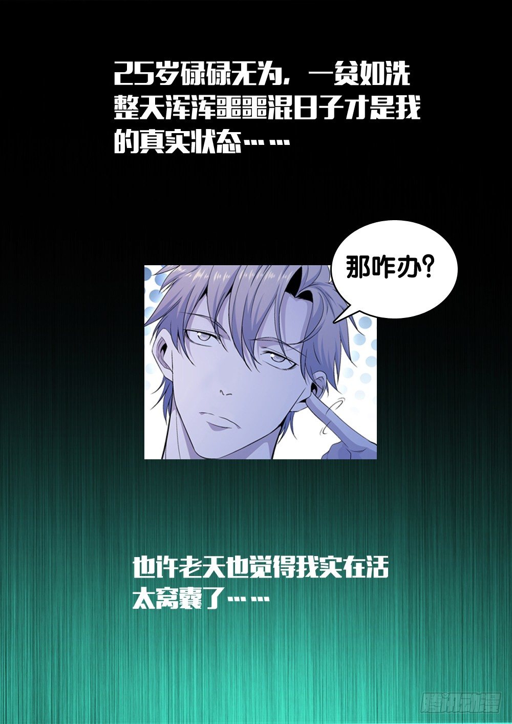 极品阎罗系统韩漫全集-定档预告无删减无遮挡章节图片 