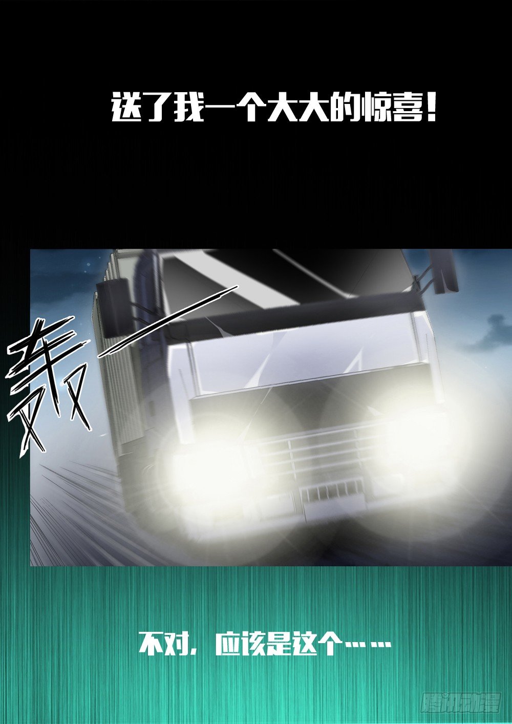 极品阎罗系统韩漫全集-定档预告无删减无遮挡章节图片 