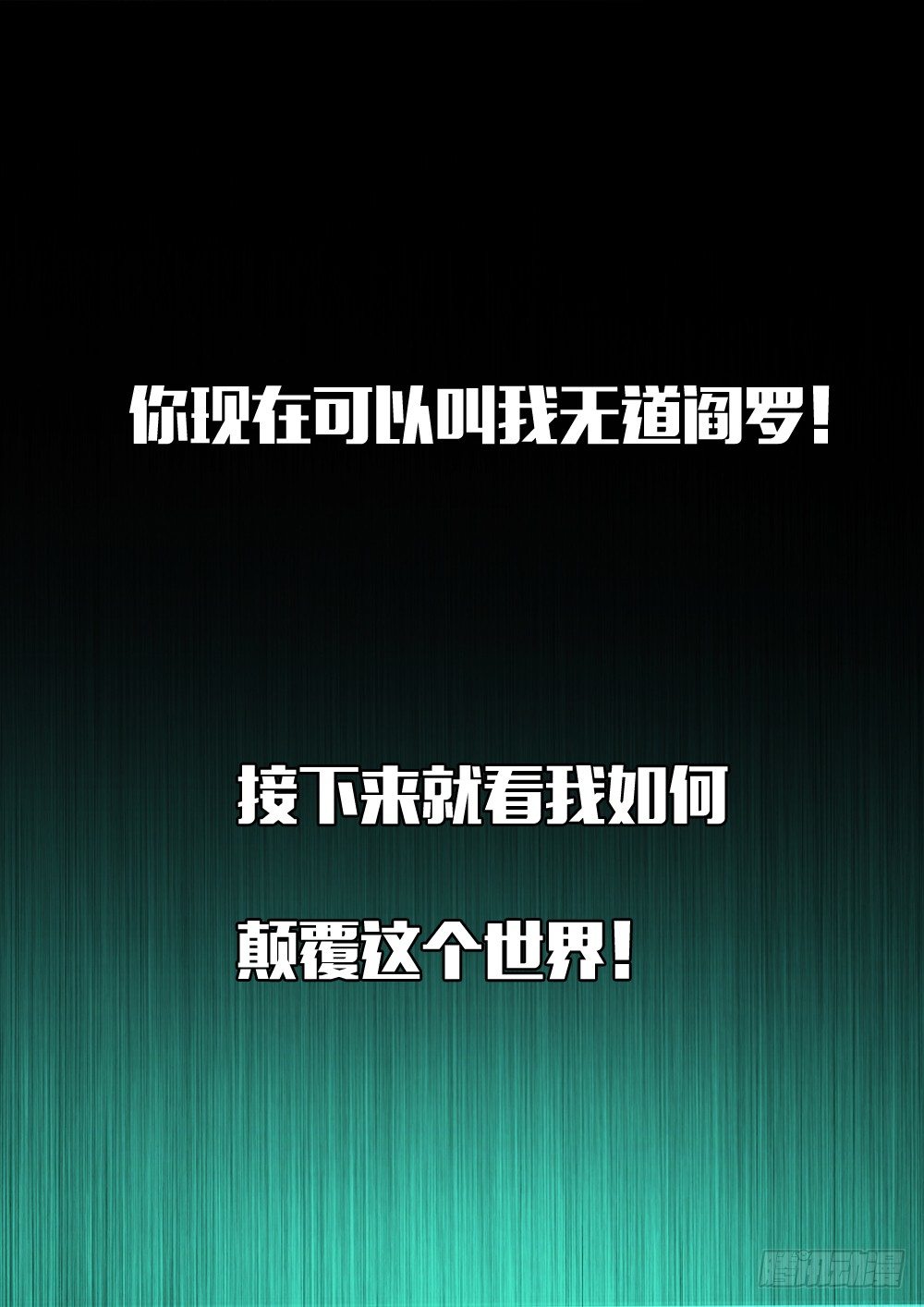 极品阎罗系统韩漫全集-定档预告无删减无遮挡章节图片 