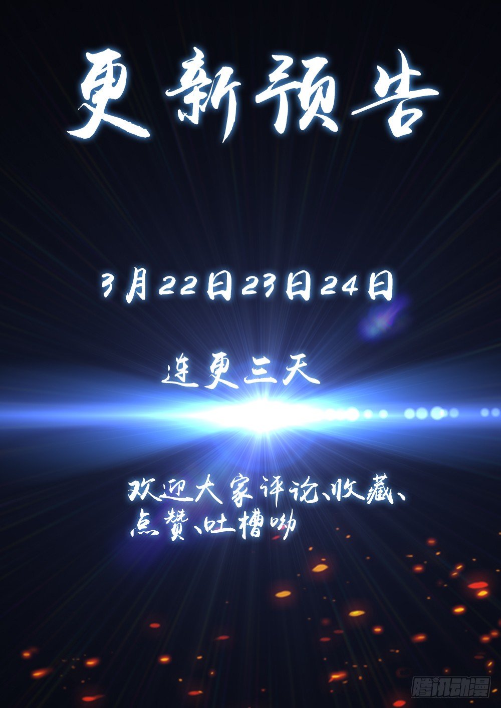 极品阎罗系统韩漫全集-定档预告无删减无遮挡章节图片 