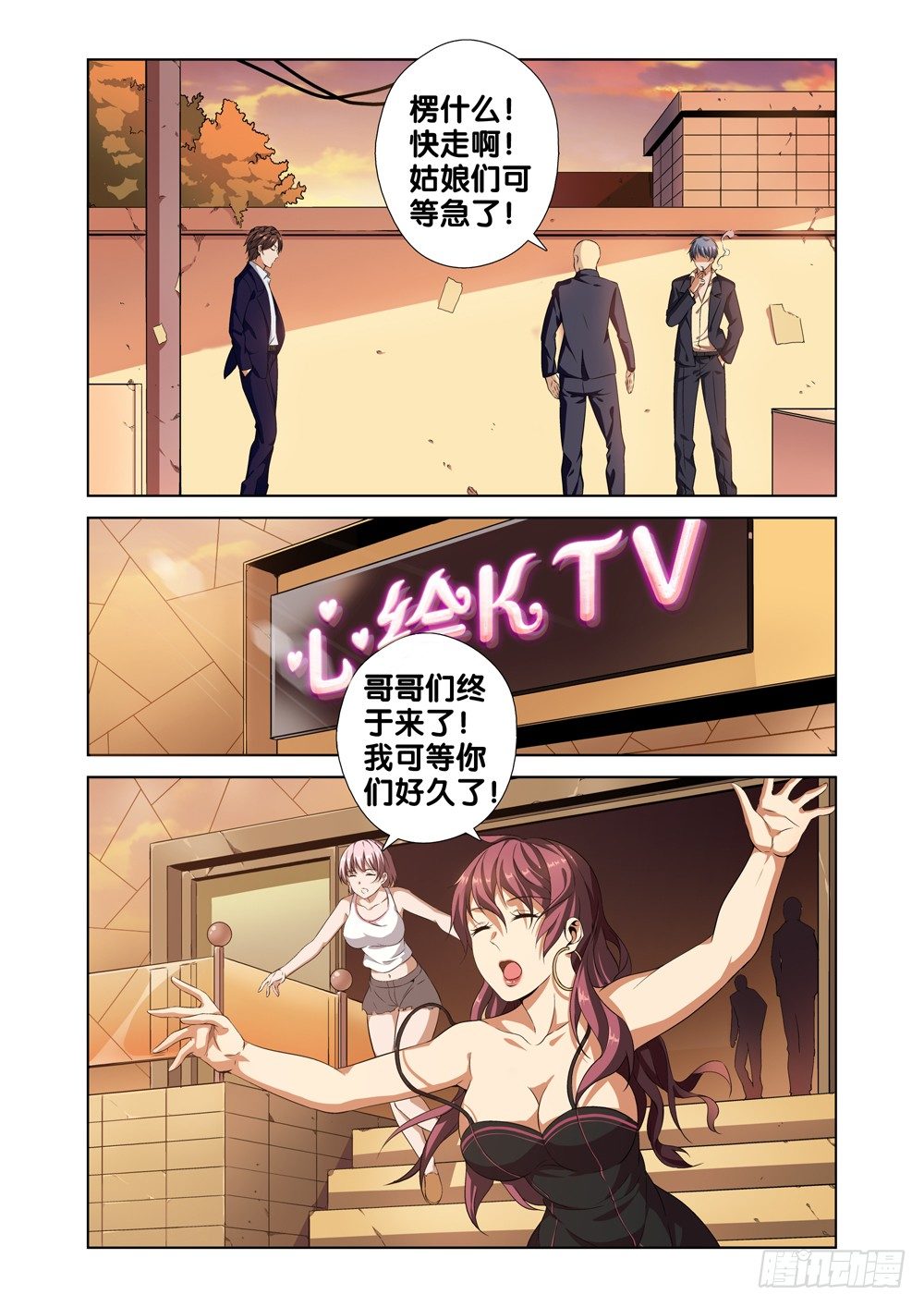 极品阎罗系统韩漫全集-第一话 尊号无道阎罗无删减无遮挡章节图片 