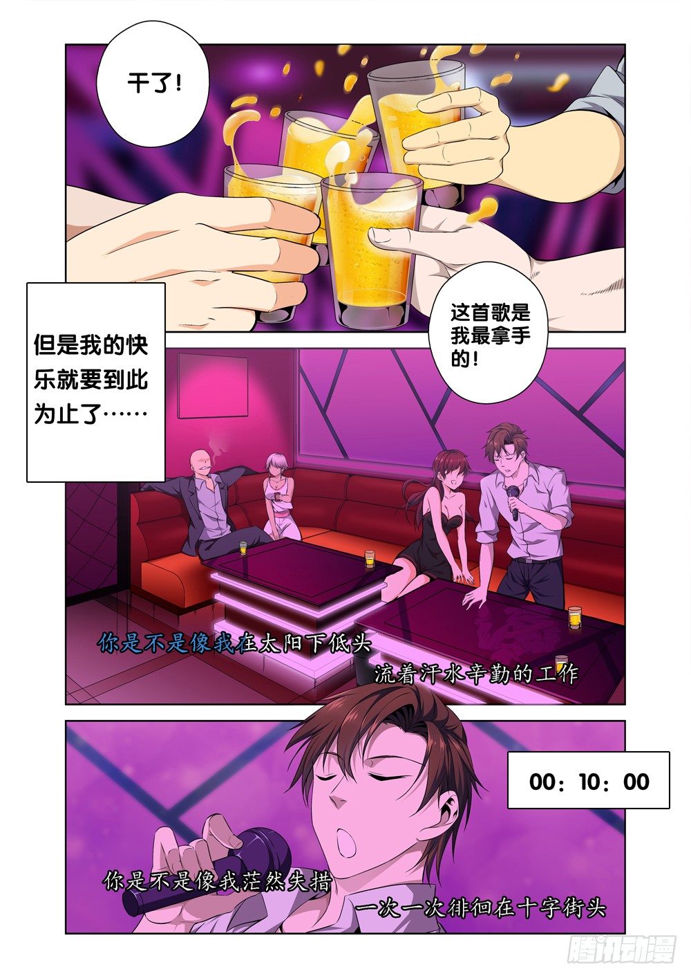 极品阎罗系统韩漫全集-第一话 尊号无道阎罗无删减无遮挡章节图片 