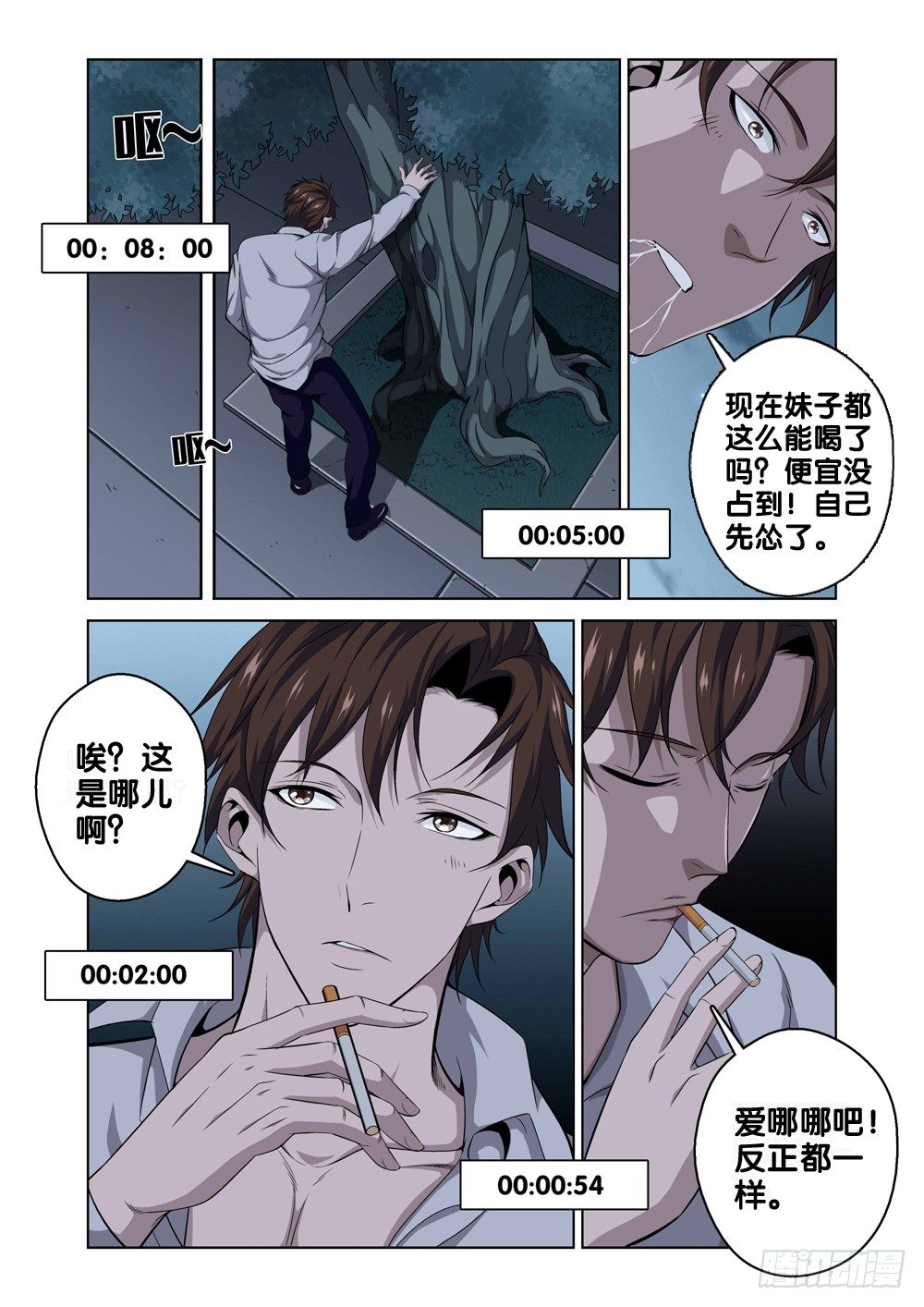 极品阎罗系统韩漫全集-第一话 尊号无道阎罗无删减无遮挡章节图片 