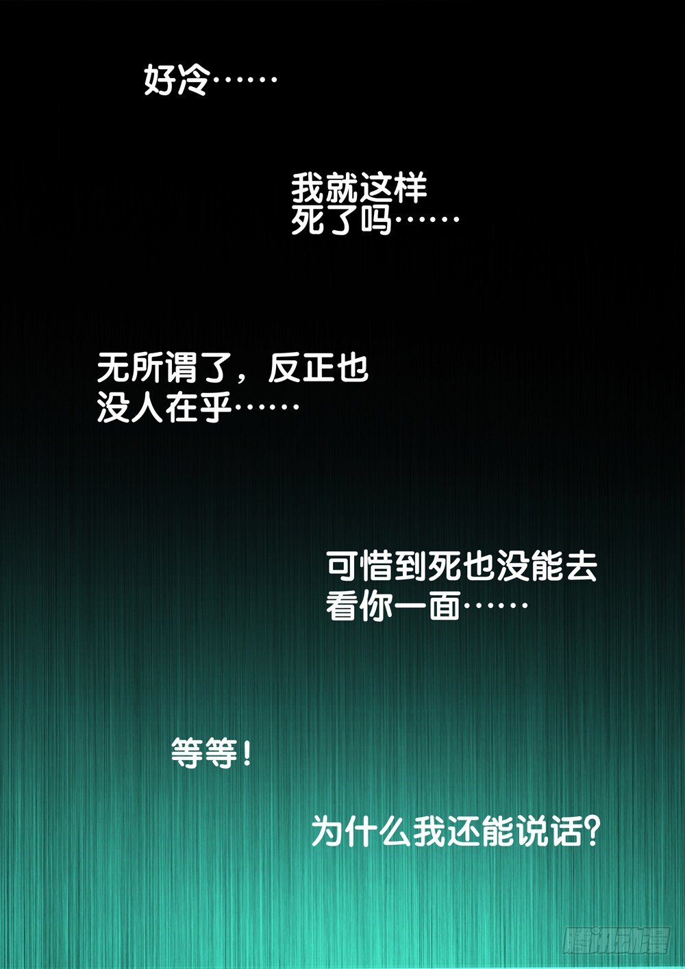 极品阎罗系统韩漫全集-第一话 尊号无道阎罗无删减无遮挡章节图片 