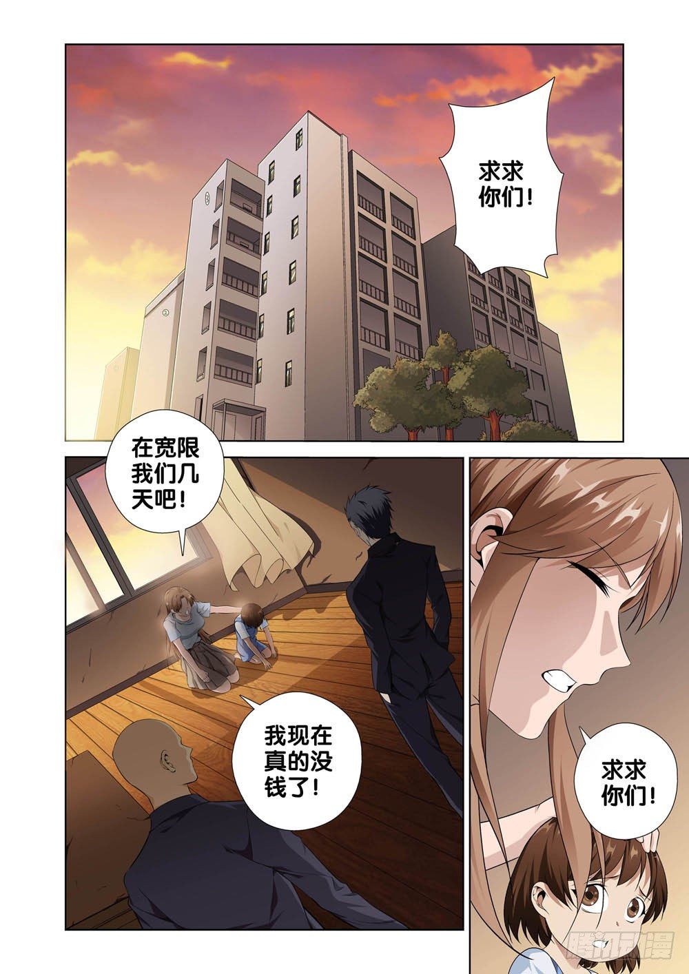 极品阎罗系统韩漫全集-第一话 尊号无道阎罗无删减无遮挡章节图片 