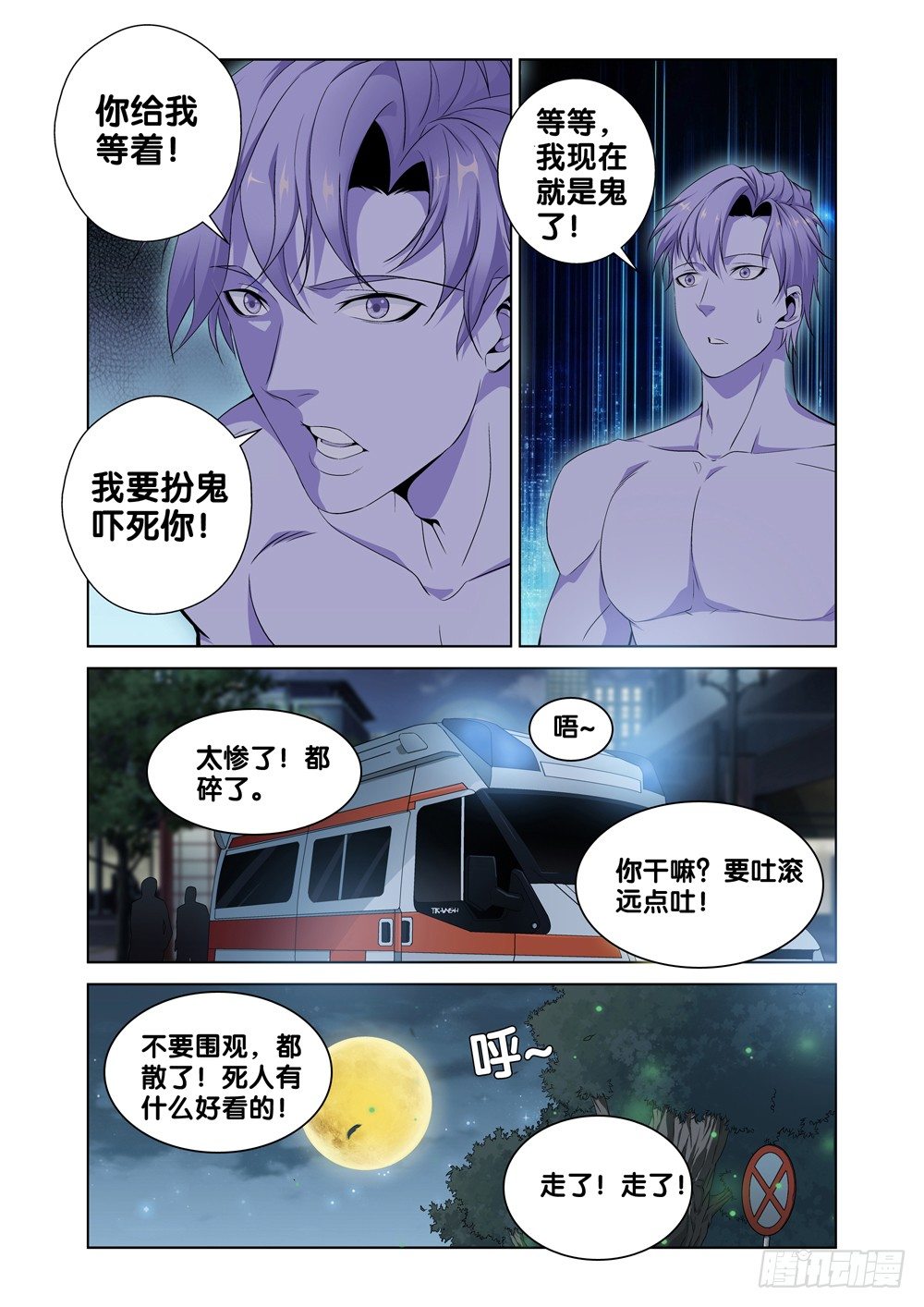 极品阎罗系统韩漫全集-第一话 尊号无道阎罗无删减无遮挡章节图片 