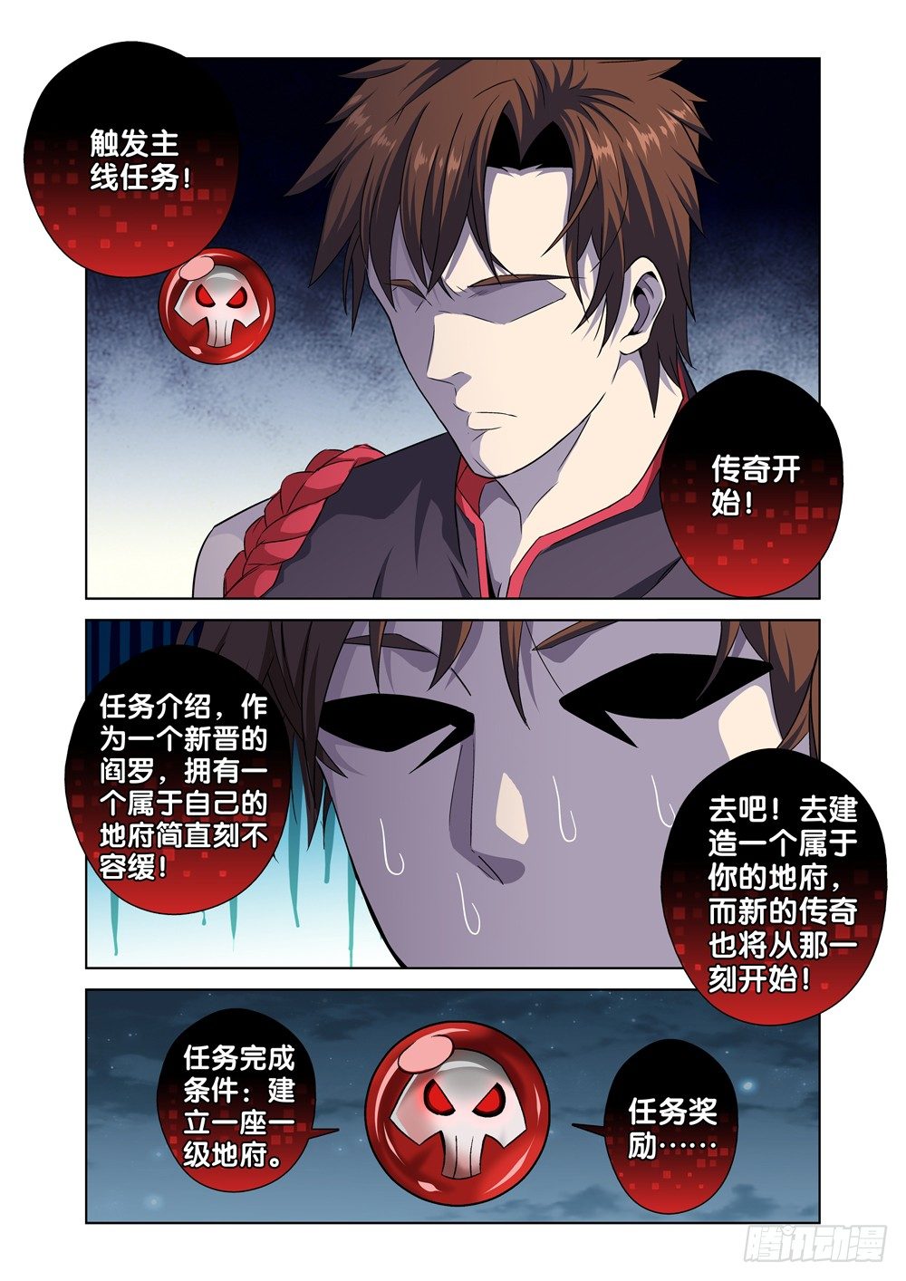 极品阎罗系统韩漫全集-第一话 尊号无道阎罗无删减无遮挡章节图片 