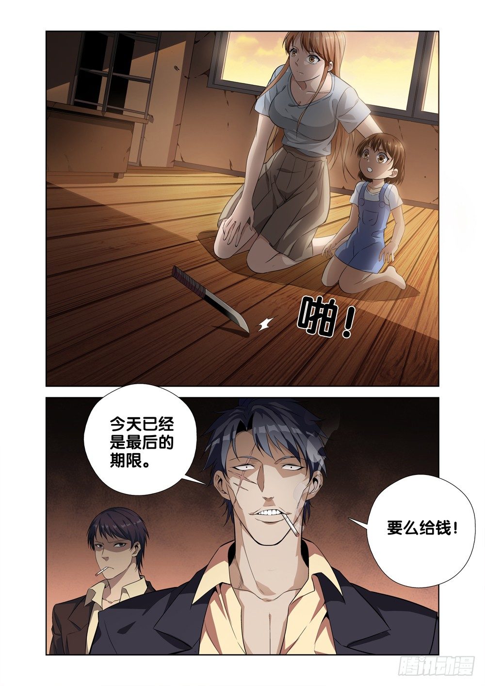 极品阎罗系统韩漫全集-第一话 尊号无道阎罗无删减无遮挡章节图片 