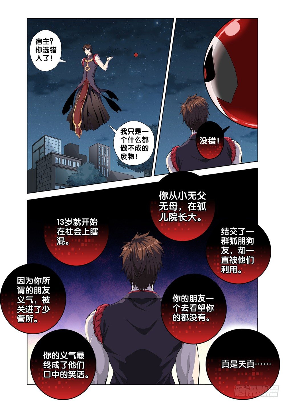 极品阎罗系统韩漫全集-第一话 尊号无道阎罗无删减无遮挡章节图片 