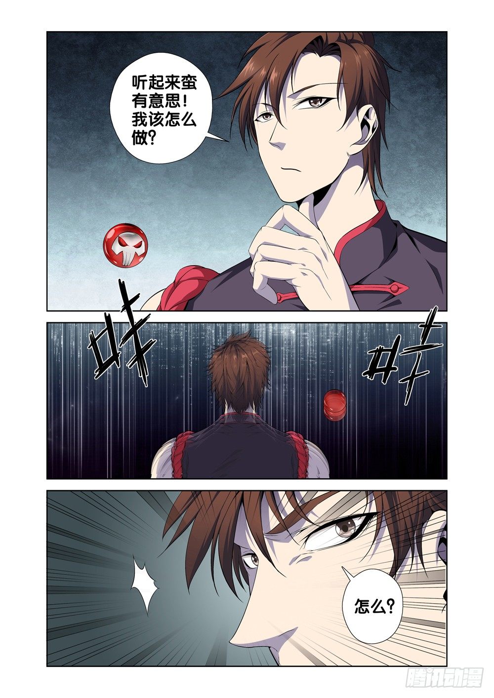 极品阎罗系统韩漫全集-第一话 尊号无道阎罗无删减无遮挡章节图片 