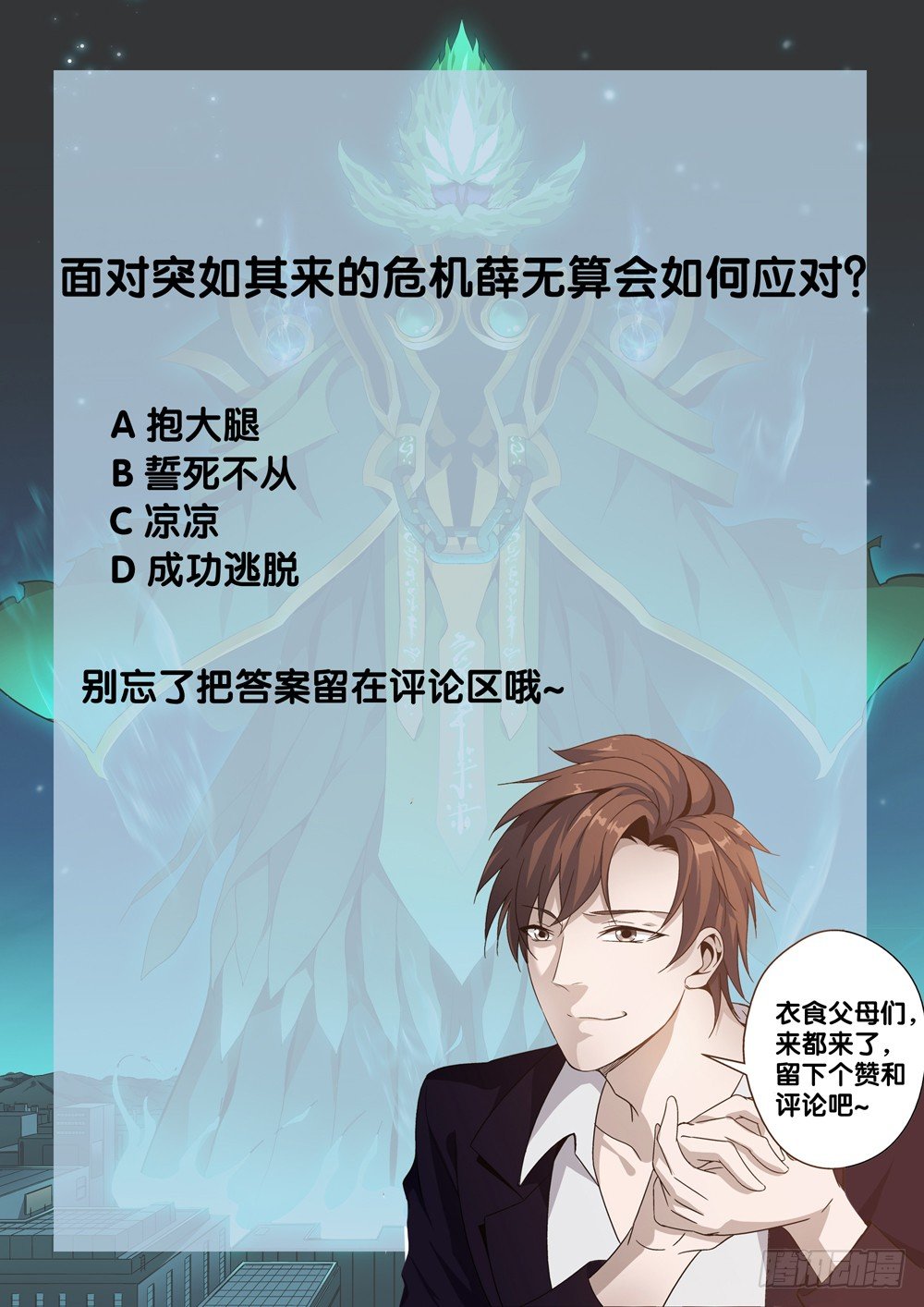 极品阎罗系统韩漫全集-第一话 尊号无道阎罗无删减无遮挡章节图片 