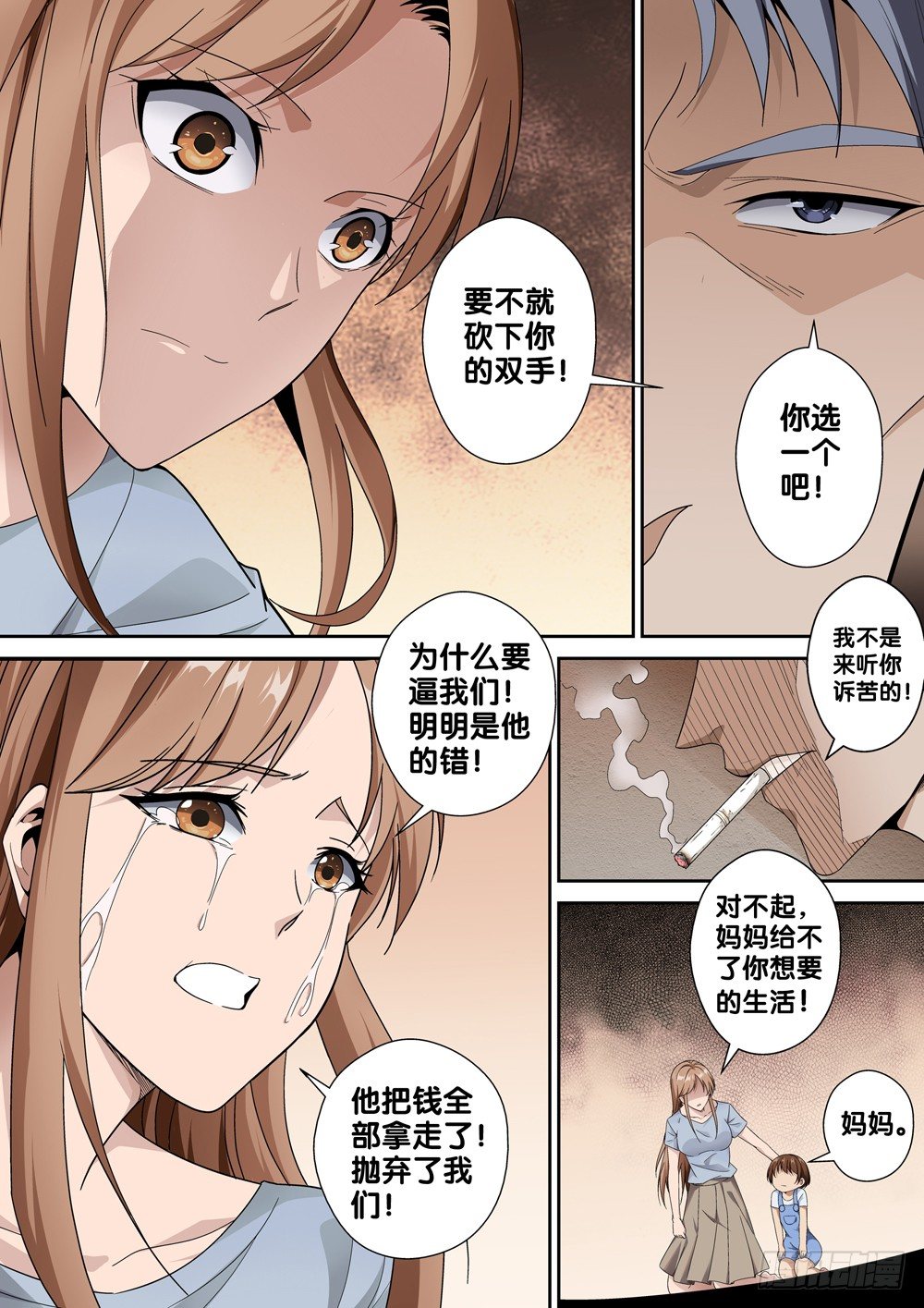 极品阎罗系统韩漫全集-第一话 尊号无道阎罗无删减无遮挡章节图片 