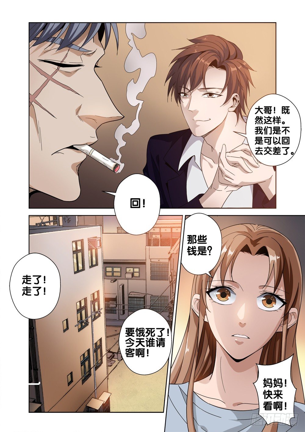 极品阎罗系统韩漫全集-第一话 尊号无道阎罗无删减无遮挡章节图片 