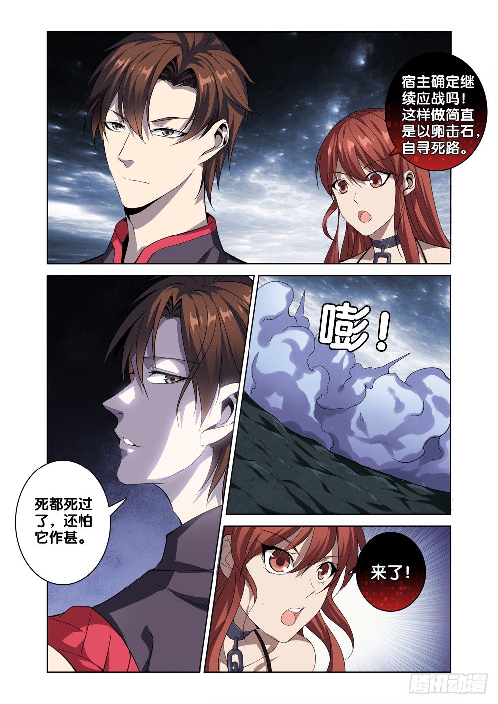 极品阎罗系统韩漫全集-第十话 有你的快递无删减无遮挡章节图片 