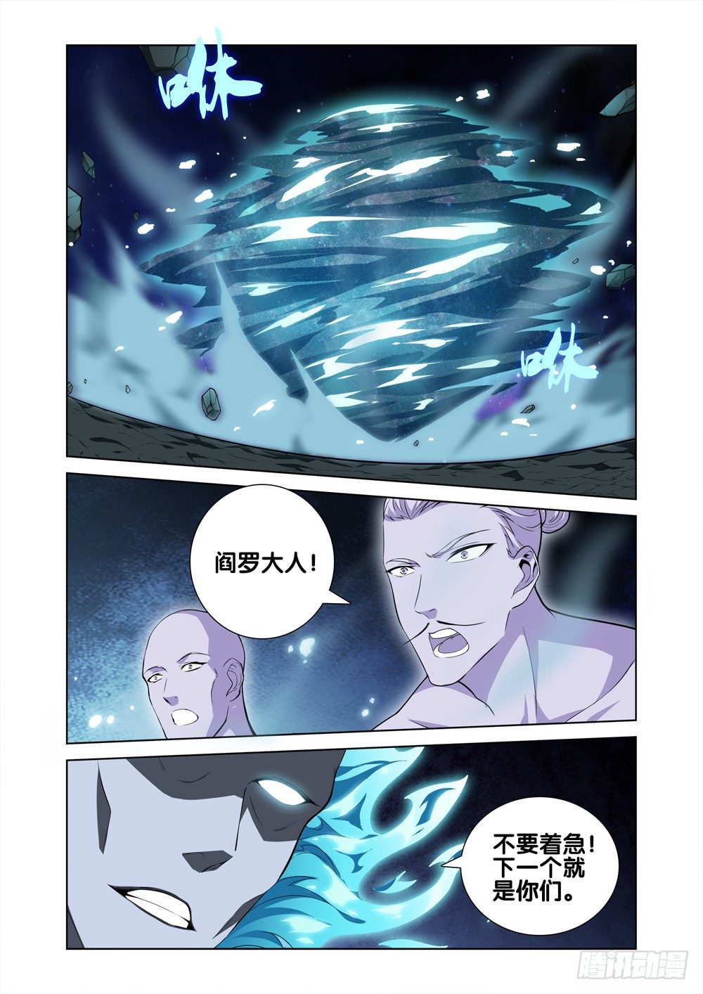 极品阎罗系统韩漫全集-第十话 有你的快递无删减无遮挡章节图片 