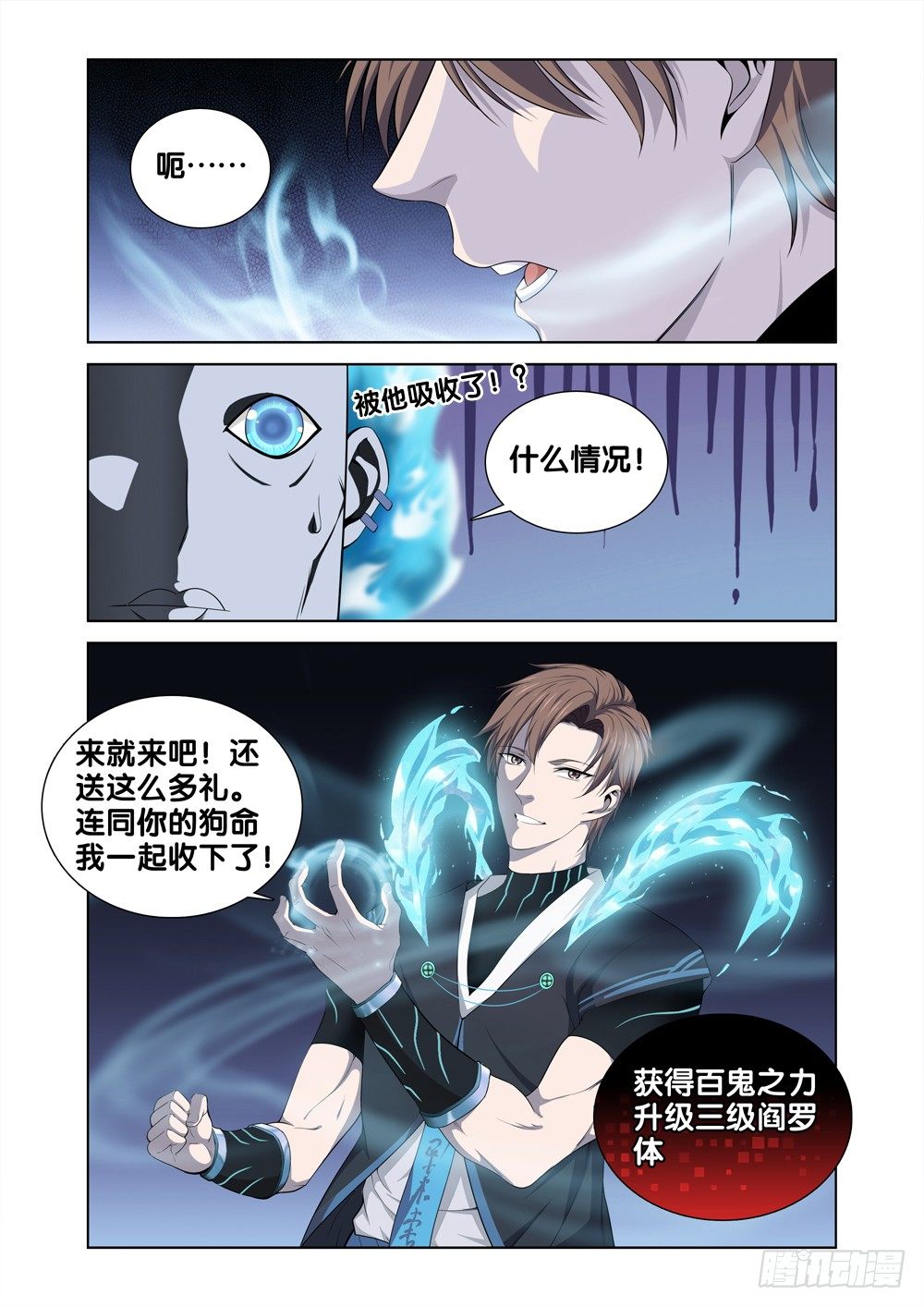 极品阎罗系统韩漫全集-第十话 有你的快递无删减无遮挡章节图片 