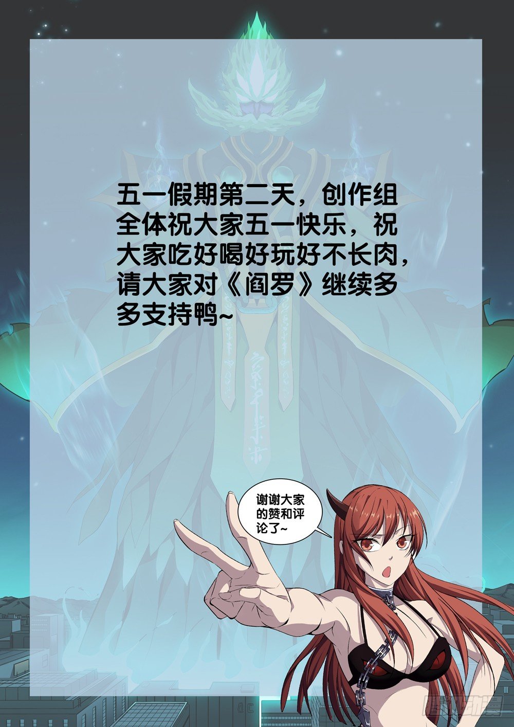 极品阎罗系统韩漫全集-第十话 有你的快递无删减无遮挡章节图片 