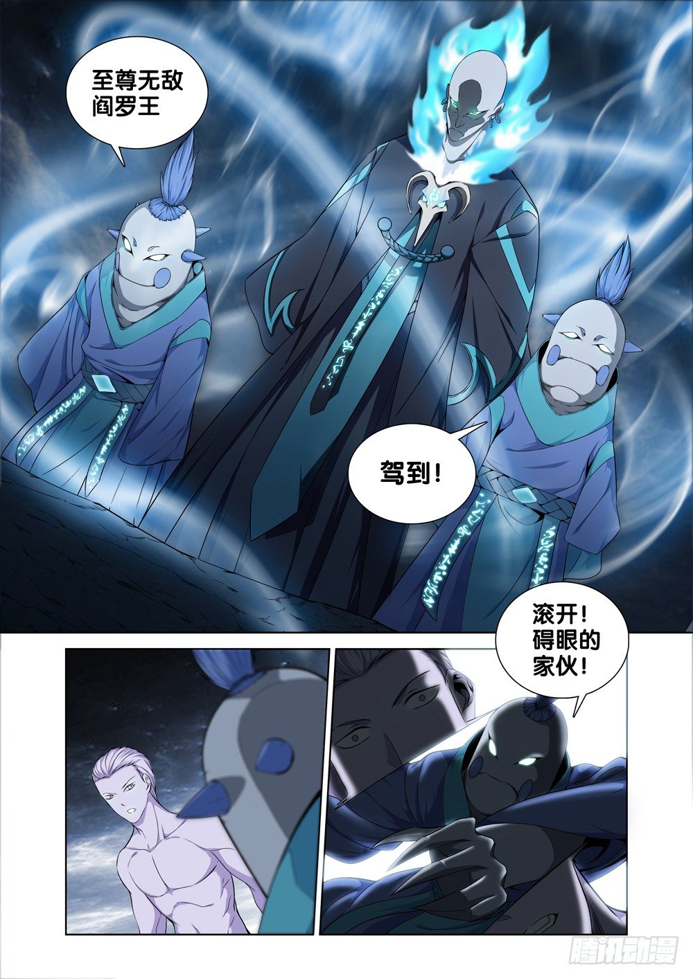 极品阎罗系统韩漫全集-第十话 有你的快递无删减无遮挡章节图片 