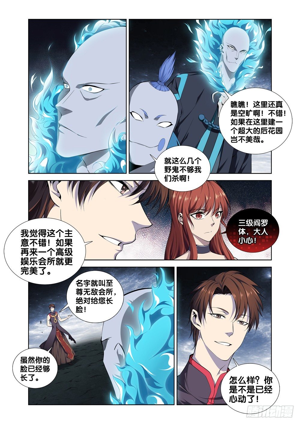 极品阎罗系统韩漫全集-第十话 有你的快递无删减无遮挡章节图片 