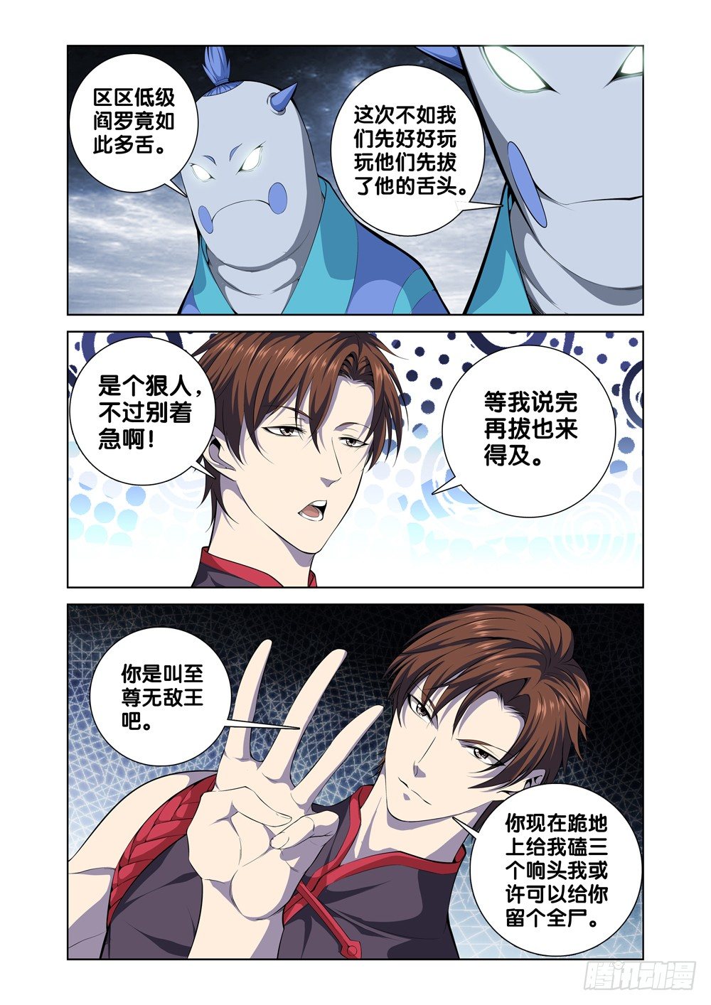极品阎罗系统韩漫全集-第十话 有你的快递无删减无遮挡章节图片 