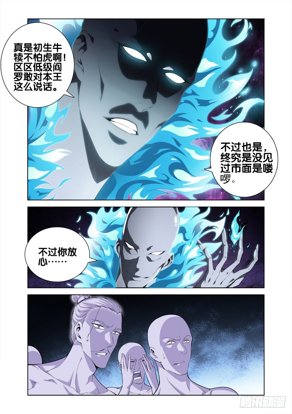 极品阎罗系统韩漫全集-第十话 有你的快递无删减无遮挡章节图片 