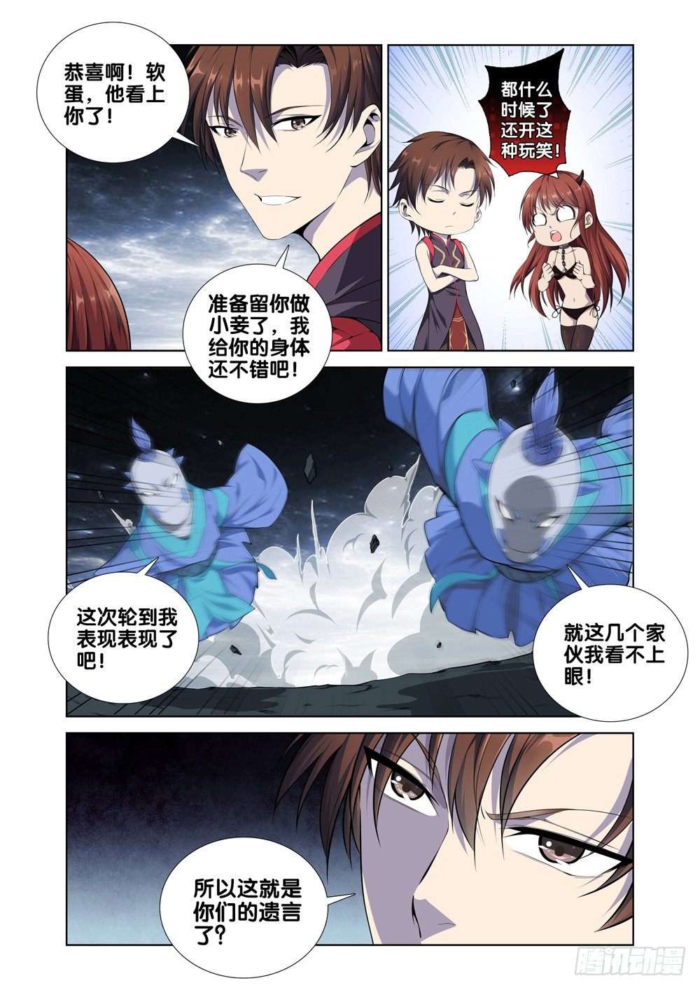 极品阎罗系统韩漫全集-第十话 有你的快递无删减无遮挡章节图片 