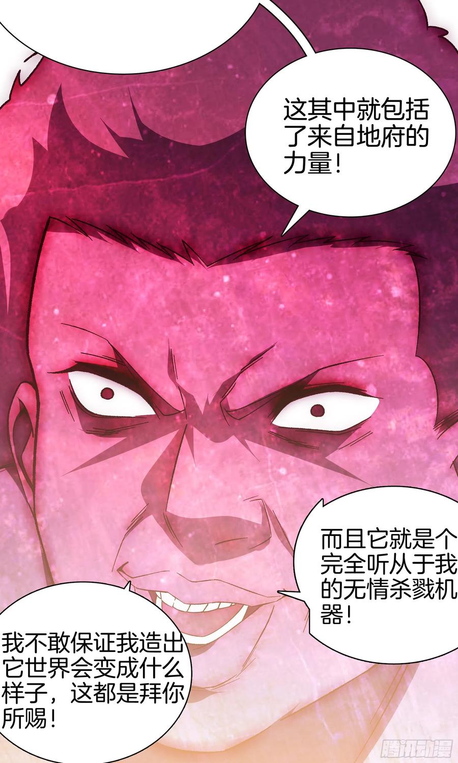 极品阎罗系统韩漫全集-第九十七话 地狱的使者无删减无遮挡章节图片 