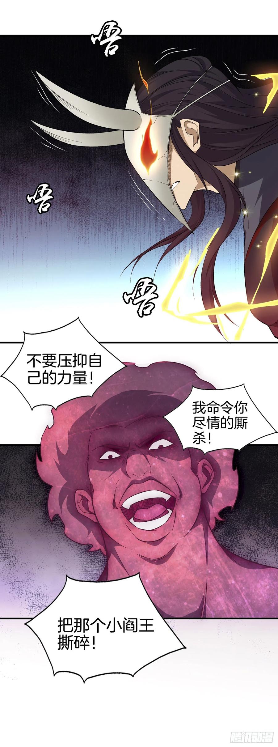 极品阎罗系统韩漫全集-第九十七话 地狱的使者无删减无遮挡章节图片 