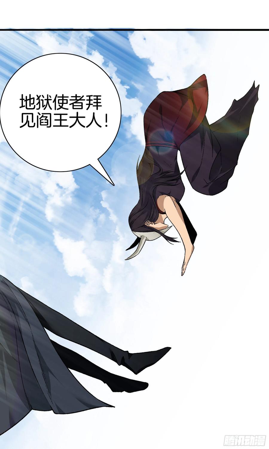 极品阎罗系统韩漫全集-第九十七话 地狱的使者无删减无遮挡章节图片 