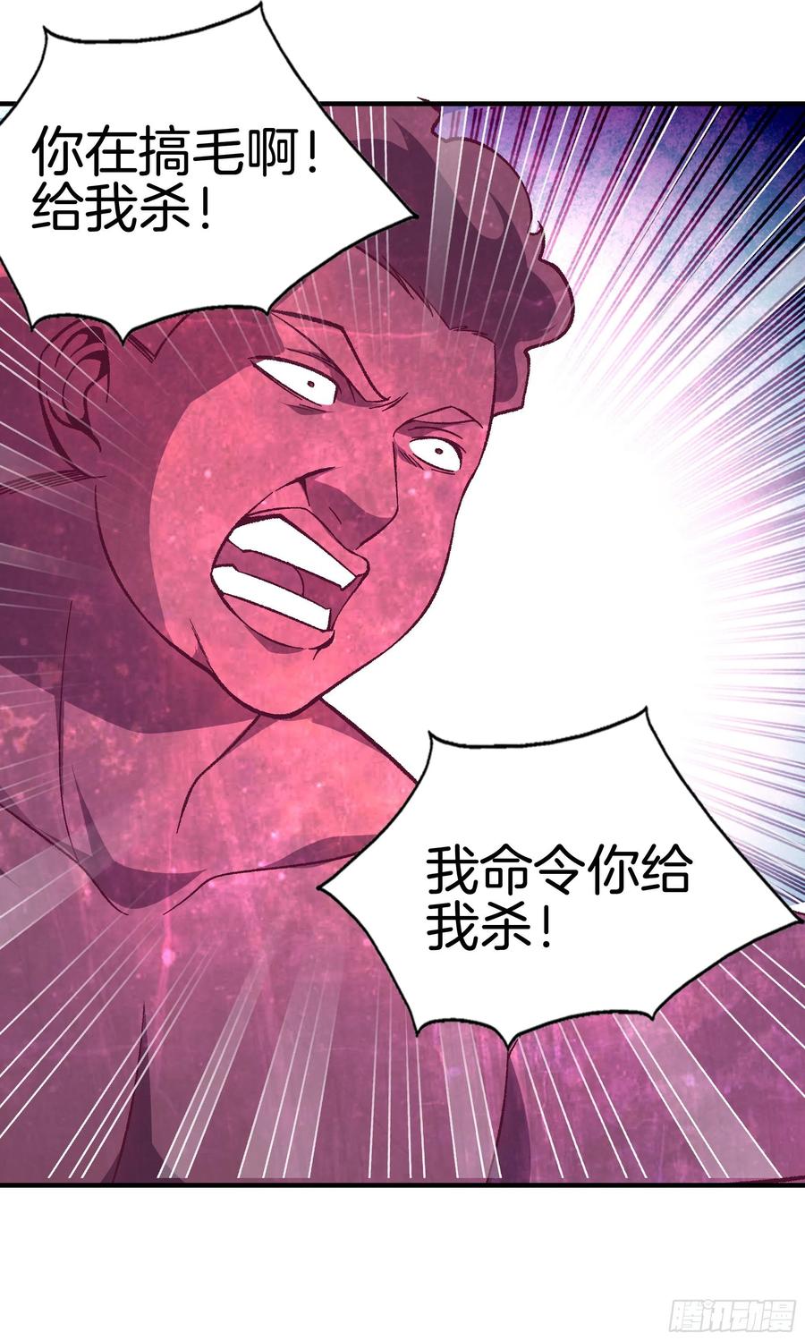 极品阎罗系统韩漫全集-第九十七话 地狱的使者无删减无遮挡章节图片 