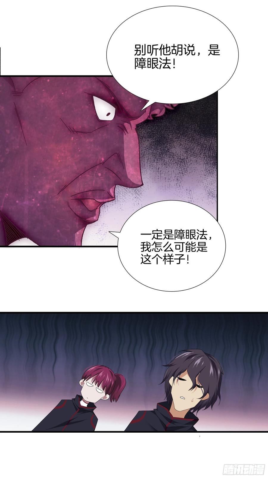 极品阎罗系统韩漫全集-第九十七话 地狱的使者无删减无遮挡章节图片 