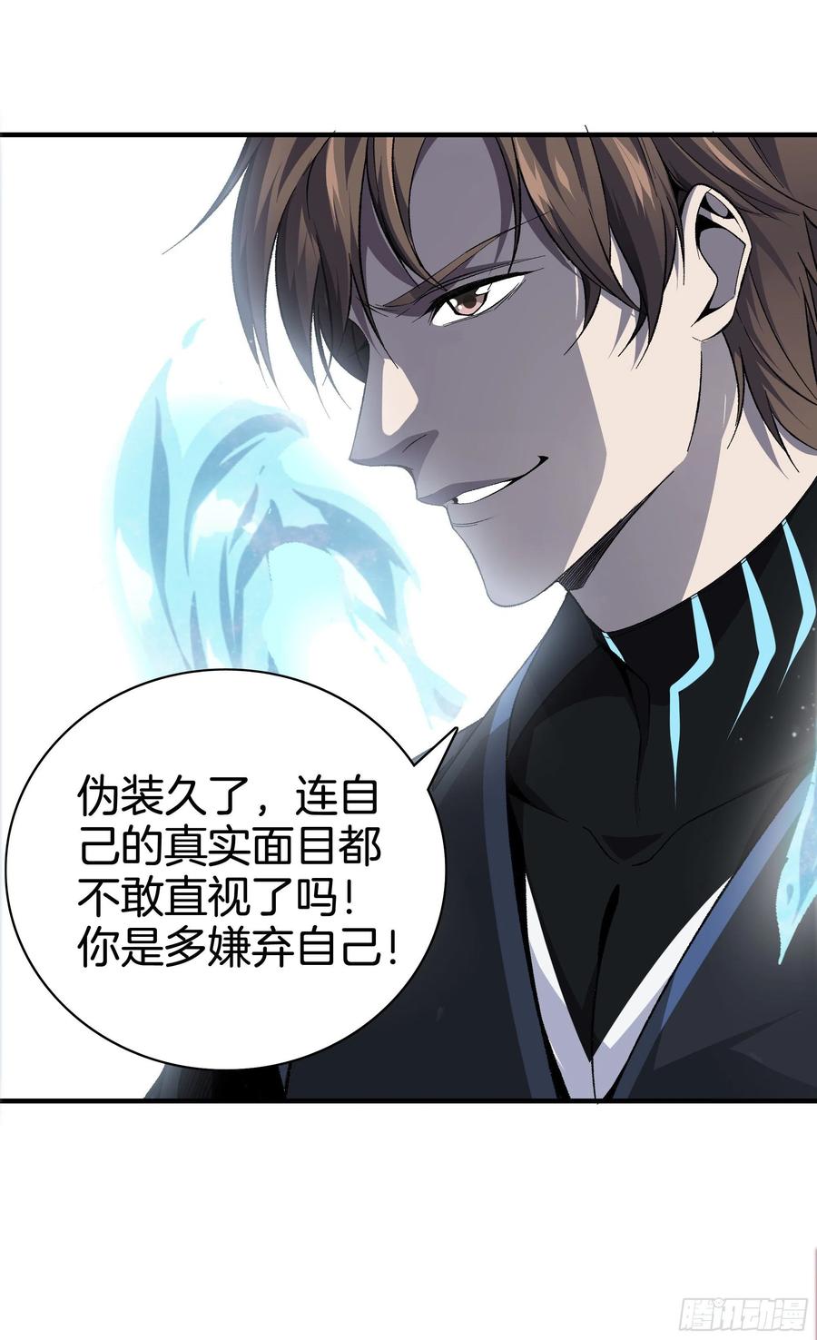 极品阎罗系统韩漫全集-第九十七话 地狱的使者无删减无遮挡章节图片 