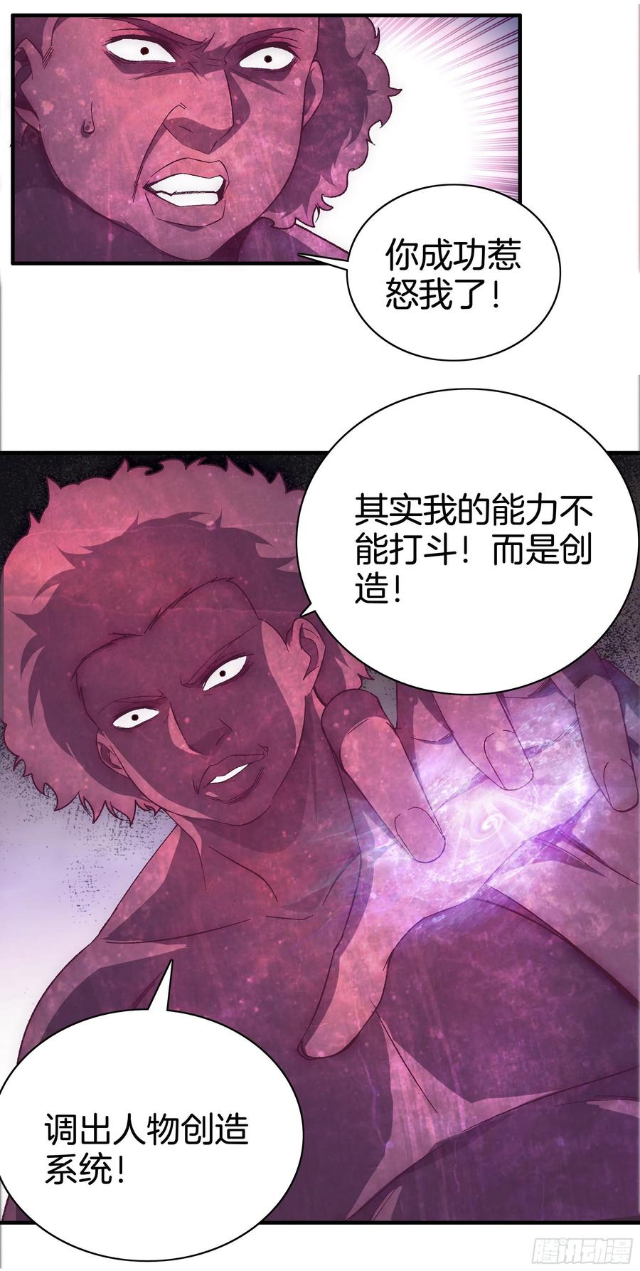 极品阎罗系统韩漫全集-第九十七话 地狱的使者无删减无遮挡章节图片 